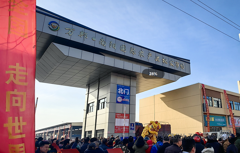 由我院設(shè)計(jì)南陽(yáng)萬(wàn)邦農(nóng)產(chǎn)品批發(fā)市場(chǎng)迎來試營(yíng)業(yè)