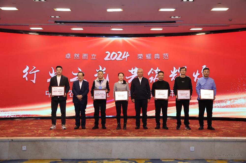 全國(guó)農(nóng)貿(mào)聯(lián)中心授譽(yù)：本院榮獲2024年度農(nóng)產(chǎn)品批發(fā)市場(chǎng)優(yōu)質(zhì)服務(wù)商
