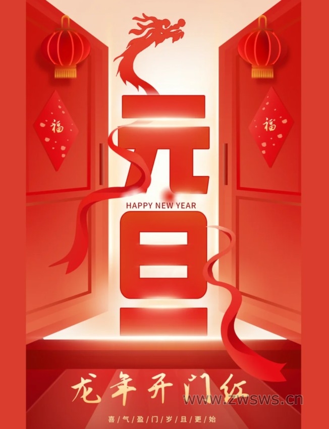 共歡新故歲，迎送一宵中